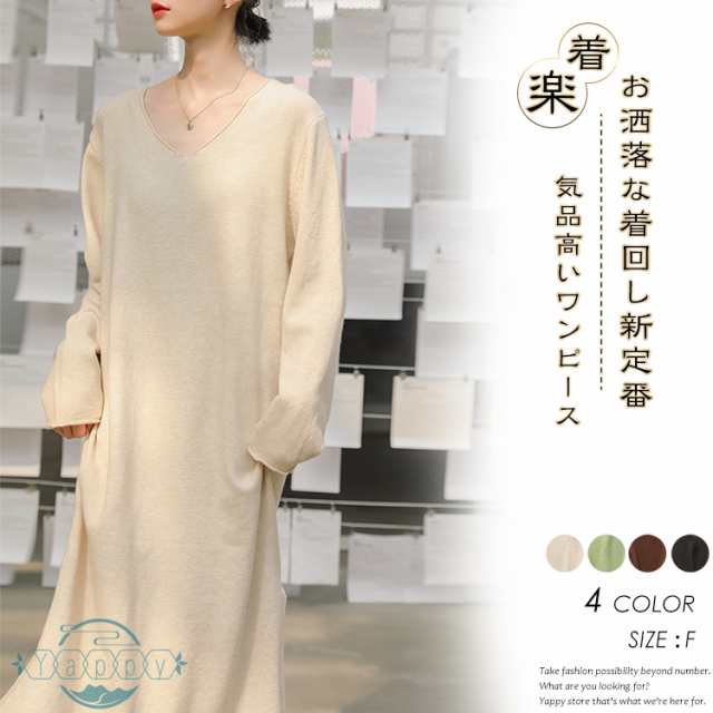 ワンピーススタイルにはTシャツやゆるニット、パーカーやトレーナーの合わせでラフスタイル◎ 年代も幅広く20代、30代、40代、50代、60代と多くの方に着ていただけます! ルーズな雰囲気が大人可愛い♪