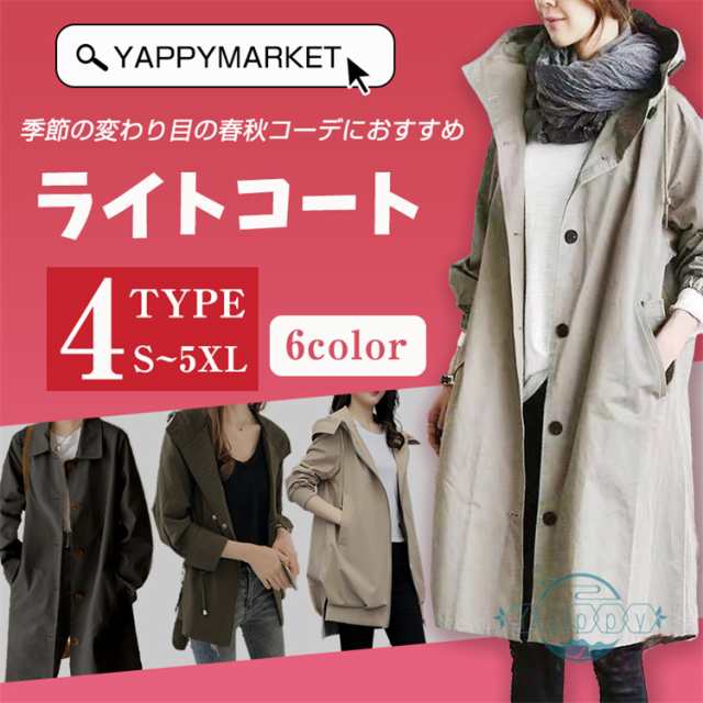 商品詳細: カラー:A01-A06/B01-B04/C01-C04/D01-D03 サイズ:/S/M/L/XL/2XL/3XL/4XL/5XL ■商品説明 季節の変わり目の秋コーデや春コーデにおすすめ