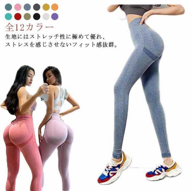 ヨガ パンツ ウエア レギンス レディース 美脚 ヒップアップ ストレッチ 伸縮 フィットネスインナー 下着 ナイトウェア レディース 靴下 レッグウェア スパッツ レギンスヨガ パンツ ウエア レギ