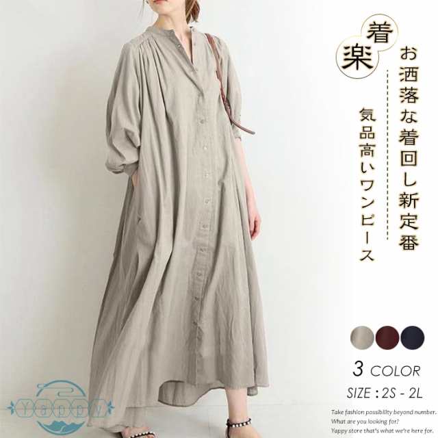 ワンピーススタイルにはTシャツやゆるニット、パーカーやトレーナーの合わせでラフスタイル◎ 年代も幅広く20代、30代、40代、50代、60代と多くの方に着ていただけます! ルーズな雰囲気が大人可愛い♪
