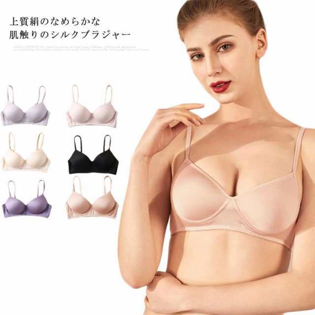 ブラジャー シルク ノンワイヤーブラ ナイトブラ インナー シルク 育乳ブラ 絹 レディース ブラジャー 下着 垂れ胸 盛れる 谷間 メイク バストアップ 脇高 脇肉 汗かぶれ 肌着 通気ブラジャー 
