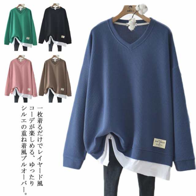 裾レイヤード風トップス スウェット 長袖 シャツ レイヤード ワイドシルエット 体型カバー ロングシーズン ブルー グリーン ピンク ブラック ブラウン裾レイヤード風トップス スウェット 長トップス 