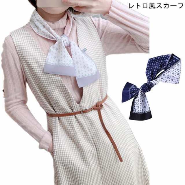 スカーフ ネクタイ レディース マフラー ボウタイ 色切り替え ブレスレット レトロ 女性用 マリン風 ファッション小物 オシャレレディース用のスカーフが登場上品感たっぷり、肌に優しいシルク質な素材を