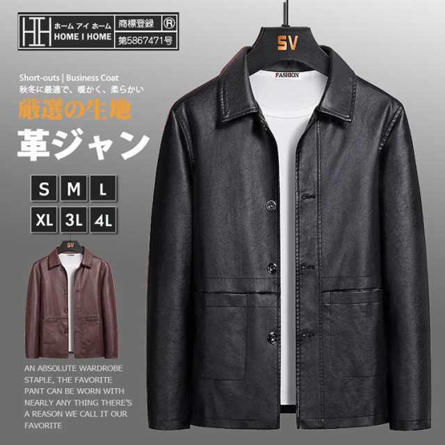 革ジャン メンズ puレザー ジャケット 5xl 防風 ライダースジャケット フェイクレザー コート かっこいい ストリート 春 秋 冬【商品詳細】メイン素材には適度な光沢とシボ感のある厳選したpuレ