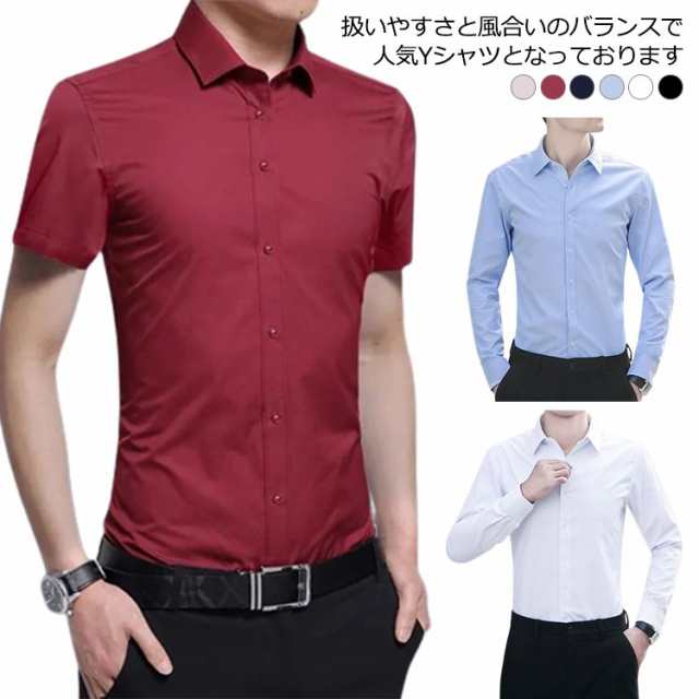 扱いやすさと風合いのバランスで人気Yシャツとなっております。長袖と半袖の2タイプあり、全6色から選んでいただけます。優れた通気性は、良好な空気循環を形成するのに役立ち、肌が自由に呼吸できるようにします