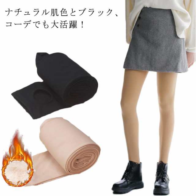 伸縮性が優れて、吸い付くようなフィット感で美シルエットをメイク、どんな体型の方にも穿ける一押しの一枚です。ナチュラル肌色とブラック、コーデでも大活躍！裏起毛生地なので、しっかり防寒はするのにスッキリ美