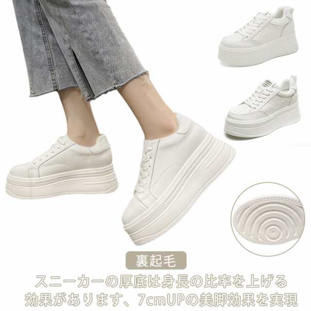スニーカーの厚底は身長の比率を上げる効果があります、7cm UPの美脚効果を実現、見た目はオシャレで可愛いのが超人気の女性用厚底スニーカーです。軽い運動靴は長時間歩いても疲れにくい、厚底スニーカーの内