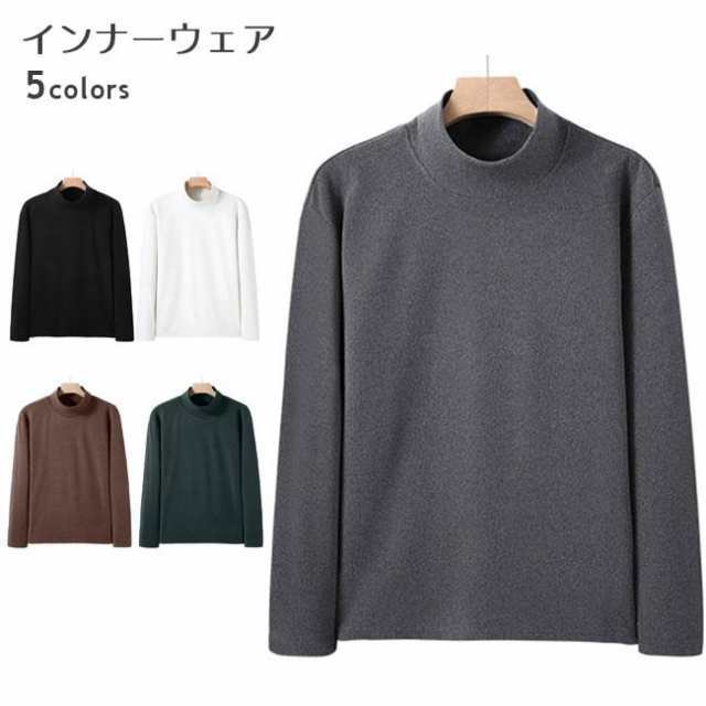 寒いシーズンにピッタリの高い保温性、メンズインナーウェア極上の肌触りで魅せて、柔らかくて気持ちい生地感ストレッチ性に優れ、ストレスフリーの着心地 & 動きやすさ高いハーフハイネックの仕様で更に