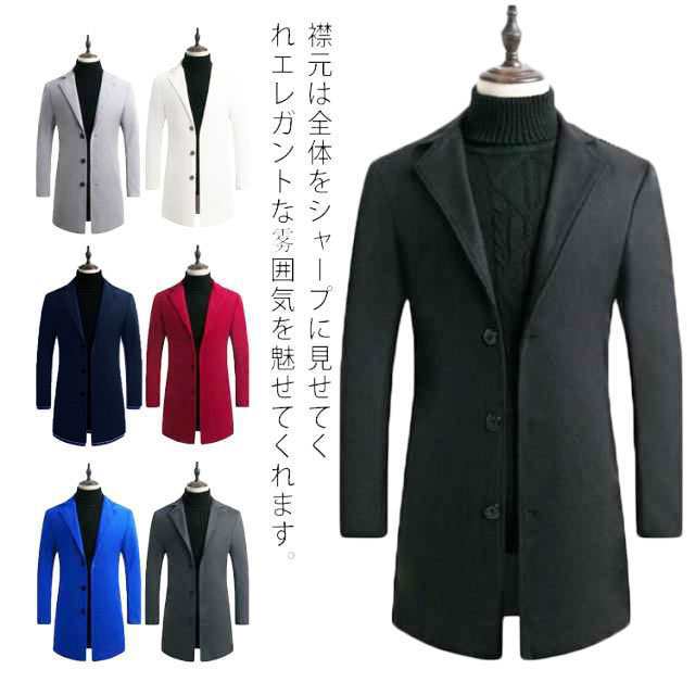 商品説明 チェスターコート スタンドカラー 春秋 テーラードジャケット ロングコート ロング ジャケット メンズ アウター ビジネス カジュアル 春