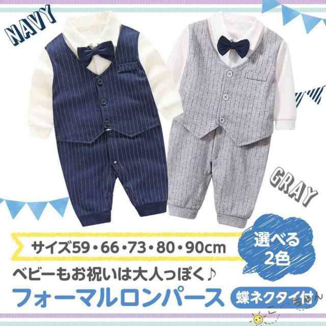 【 ベビーから背伸び 】 きちんと感が出てちょっと大人っぽい可愛らしい洋服です。蝶ネクタイを外せば普段着用にカジュアルダウン、ちょっとしたお出かけが楽しみ?代わりにスタイをつけることも。【 赤ちゃん思