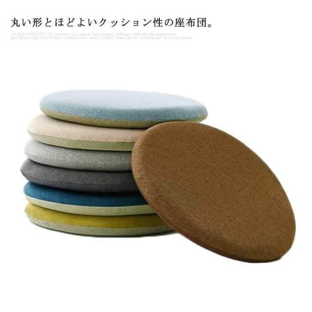 商品説明 クッション 椅子 畳 カバー 家具 インテリア 座布団 小物 低反発 おしゃれ 丸 かわいい 畳マット 敷き畳 リネン クッション 洗える オフ