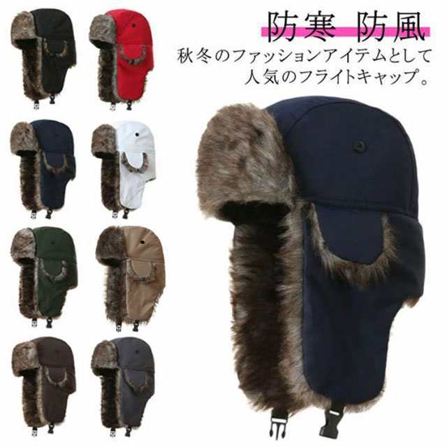 商品説明 フライトキャップ パイロットキャップ 耳あて付 防寒 防水 防風 イヤーマフ 帽子 頭周り62cm 大きいサイズ エコファー ボア あったか メ