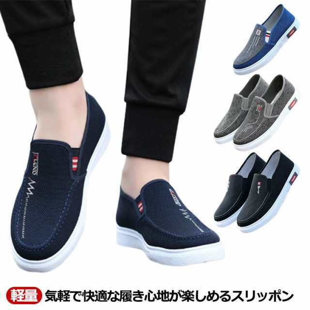 商品説明 スリッポン メンズ デッキシューズ スニーカー 靴 無地 大人 厚底 ナースシューズ ウォーキングシューズ トレーニングシューズ ジム キャ