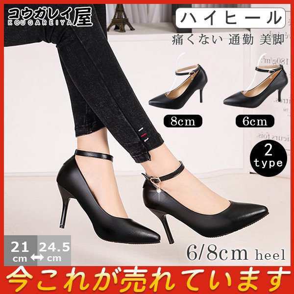 商品詳細：カラー：/a01/a02サイズ：/21/21.5/22/22.5/23/23.5/24/24.5【商品説明】足首をスッキリ見せて、「こなれ感」を演出できるパンプス&star;ビジネス