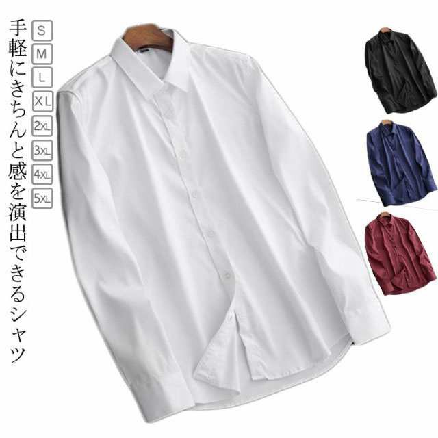 商品説明 ワイシャツ 長袖 メンズ ビジネス 形態安定 カッターシャツ ドレスシャツ 白 おしゃれ ビジカジ 男性 ボタン 30代 40代 ストレッチ ニッ