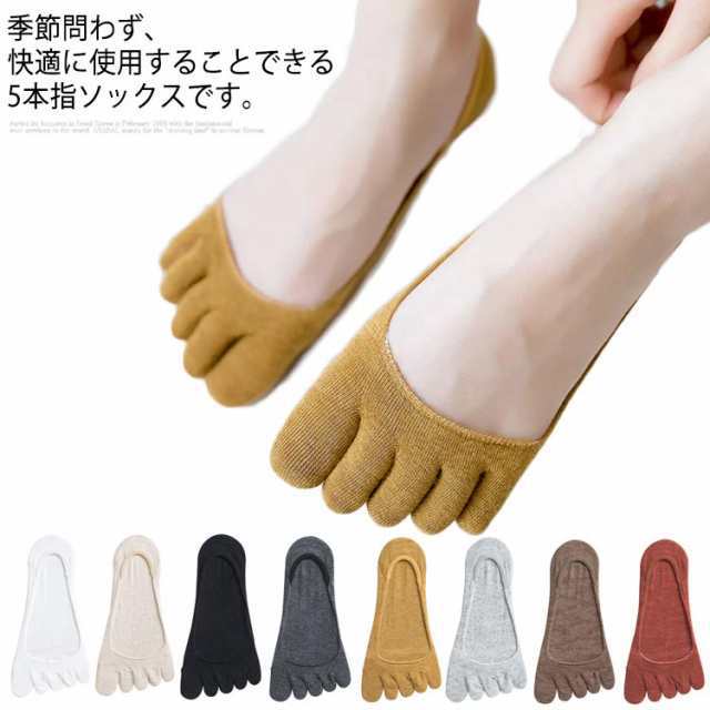 商品説明 5本指ソックス 3足セット レディース フットカバー 5本指 靴下 ソックス 浅履き 極薄 パンプスソックス くるぶし 脱げない 吸湿速乾 滑り
