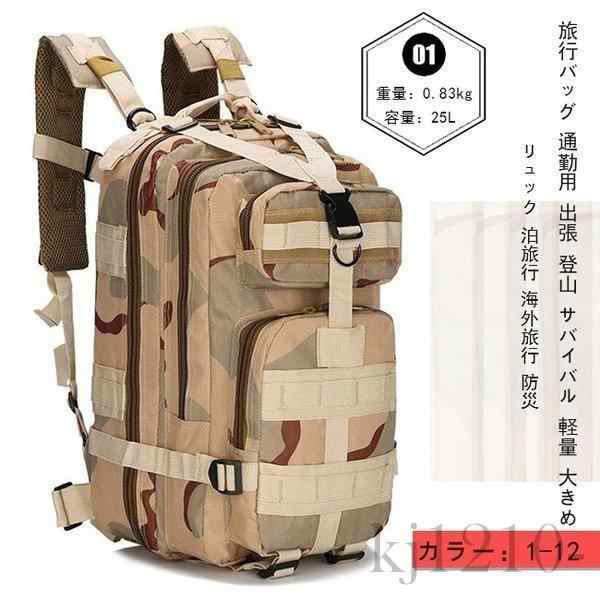 防災用?日帰り登山?野外フェス?サイクリング?スキー?スノーボード?トレッキング?ランニングなどのアクティビティからキャンプ?休日のアウトドアシーンまで大活躍メンズ向けのおしゃれなリュックサック。着替