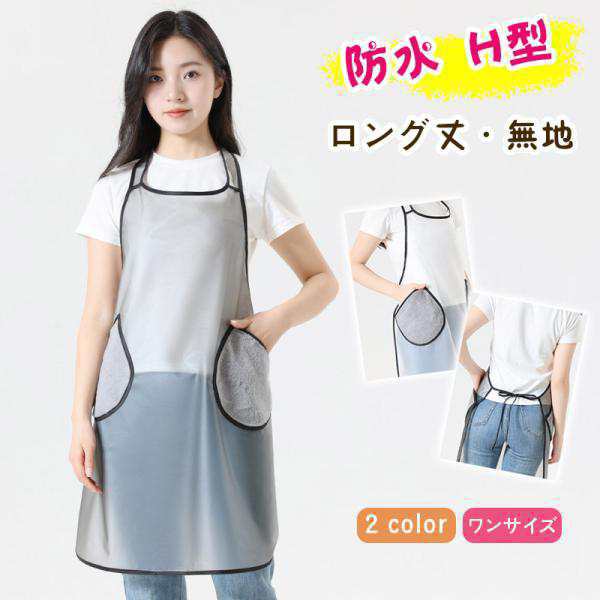 商品詳細:カラー:/A1/A2/サイズ:/ワンサイズ【商品説明】肩掛けタイプのシンプルなエプロンです。 体型を選ばず着用が可能です。自然派にオススメのベーシックな一着。通年活躍するアイテムです。洗濯後