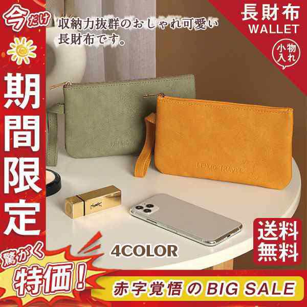 商品詳細: カラー:/ピク/オジ/ブルー/グリー サイズ:/フリーサイズ 【商品説明】 収納力抜群のおしゃれ可愛い長財布です。 柔軟性・通気性を備えた上質な合皮ザーを使用していますので、 高級感を感じ