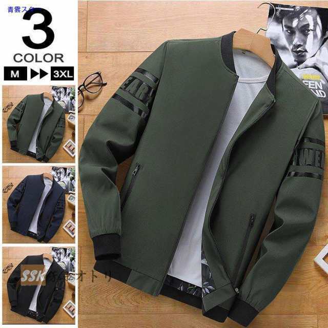 MA-1 メンズ ジャケット ブルゾン 春服 フライトジャケット アウター ジャンパー ウインドブレーカー MA1 50代 60代