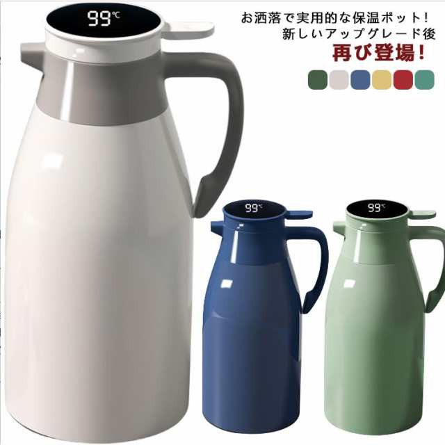 商品説明 魔法瓶 ポット リビングポット 卓上ポット 大容量 保冷 保温 1.0L 1.3L 1.6L 1.9L ハンディポット 温度測定 温度表示 真空構造 保温ポッ