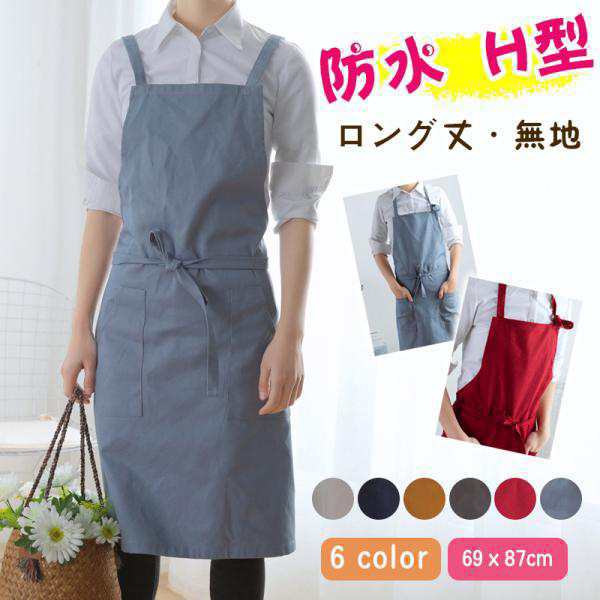 商品詳細:カラー:/A1/A2/A3/A4/A5/A6/サイズ:/69ｘ87cm【商品説明】耐久性にも優れ頻繁に洗濯してもヨレにくい【素材】コットン【生産国】:中国【キーワード】エプロン ワンピース 