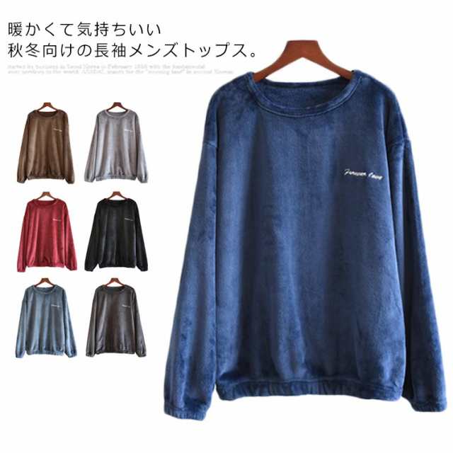 ふわふわ.もこもこ軽くて暖かいホームウェア。 袖口のリブ部分冷気をブロック！ おうちでゆっくりと過ごすオフの日リラックス着としてお寛ぎください。 サイズ L XL XXL XXXL サイズについての説