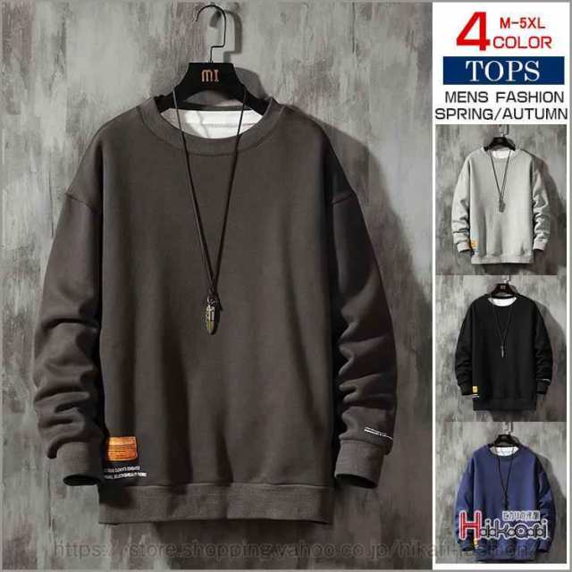 【商品コード: hkr21010611】 トレーナー メンズ プルオーバー 長袖 スウェット メンズトレーナー 秋服 秋冬 トップス スエット HIKARI 色 黒 ブルー ライトグレー ダークグレー