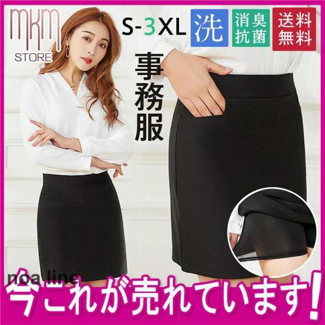 商品詳細：カラー：/画像通りサイズ：/S/M/L/XL/2XL/3XLデザインは至ってシンプル。タイトで上品なシルエットのスカートなので腰回りもスッキリ。しわの出来にくい素材だから、長時間座りっぱなし