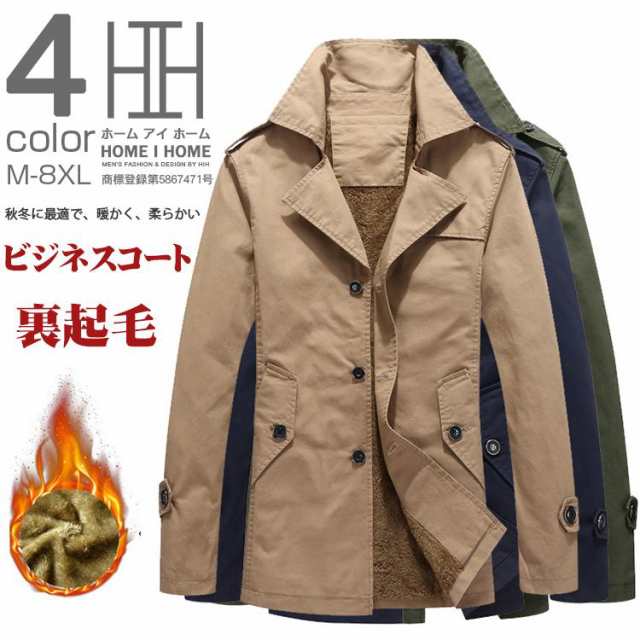 【アイテム詳細】格段の品質と雰囲気を持つことで人気のビジネスコートです。いつものスタイリングに合わせるだけでトレンド感をプラスしてくれ、着こなしも快適です。裏起毛仕様で厳しい冬でもカットソーのみで過ご