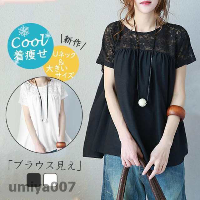 商品詳細:カラ:/ホワイト/ブラックサイズ:/s/m/l/xl/2xl/3xl/4xl/5xl【商品説明】サラッと着れて「ブラウス見え」してくれるカットソ。tシャツはカジュアすぎる、苦手、という方にも