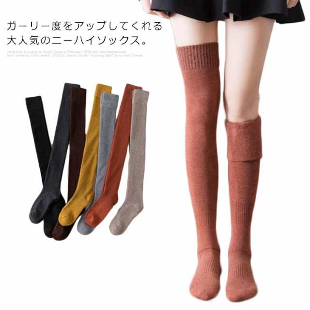 美シルエットを叶うニーハイソックス。 柔らかく、伸縮性があるのでズレ落ちにくく履き心地が抜群。 秋冬の季節で使えるやや厚みのある生地感。 サイズ F サイズについての説明 F 適応の靴サイズ35cm〜