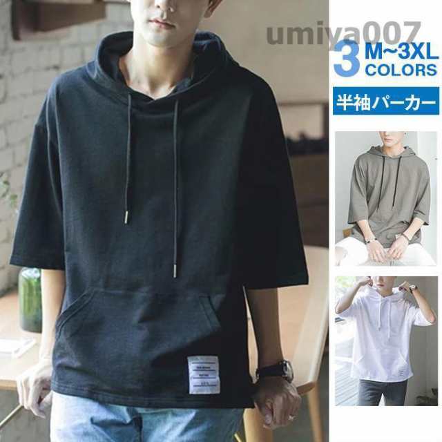商品詳細:カラー:/ホワイ/ブラック/グーサイズ:/M/L/XL/2XL/3XL【商品説明】?通気性が良く肌さわりが心地よい半袖パーカーです。?デイリーにもスポーツでも着用いただける素材感で、 長く愛