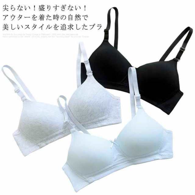 尖らない！盛りすぎない！アウターを着た時の自然で美しいスタイルを追求したブラ 伸縮性があるストレッチ生地と、超柔らかい極薄ソフトワイヤーを採用 パッドレス仕様が着け心地の軽さをさらにUP 変形しにくい