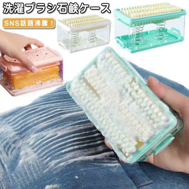 商品説明 ブラシ付き 泡立つ 石鹸ケース 洗濯せっけんケース 石鹸ケース 洗濯 石鹸置き 石鹸ケース 蓋付き 石鹸ケース ブラシ 石鹸ケース ブラシ付