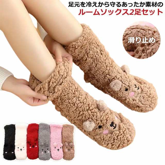 足元を冷えから守るあったか素材のルームソックス2足セッ 全面ボア仕様でクッショ感あるので履き心地がよく、防寒性能も高く、床の寒さから足を守ります。 お部屋でのくつろぎ時に、おやすみ時に、冷えから守る?