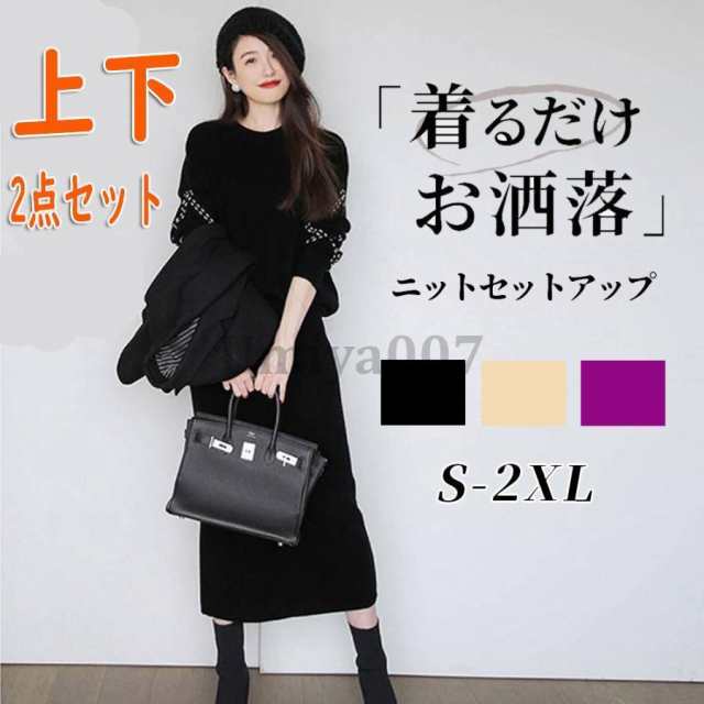 着回し セットアップ セット オフィスカジュアル オフィス 仕事 2点セット オフィス オシャレ 大人可愛い 韓国風 30代 50代 通勤 ol 学校行事 学校 参観日 入学式 入園式 卒業式 卒園式