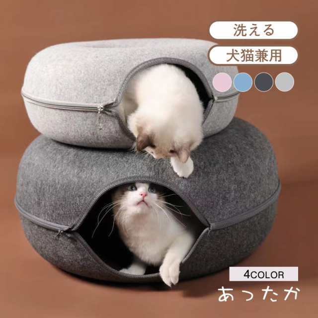 商品詳細: カラー:/ライトグレー/ダークグレー/ピンク/ブルー サイズ:/フリーサイズ 【商品説明】 あったか素材の秋冬仕様のペット用ベッドです。 シンプルなデザインがお部屋にマッチ！ おうちの愛犬