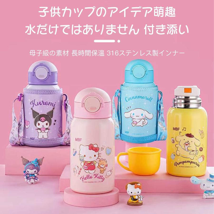 キッズ 水筒 500ml 直飲み ステンレス シナモロール クロミちゃん ウルトラマン 子どもに優しい 軽量 タイプ 真空 断熱 構造 保冷専用品持ち運びに安心のロック機能付き飲む時に戻らないキャップ