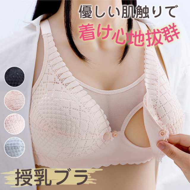 ■商品詳細: ●カラー:/A01/A02/A03/A04 ●サイズ:/75BC/80BC/85BC/90BC/95BC ●素材:コットン ■商品説明 ◎フロントボタンですぐに授乳できるとっても便利なマ