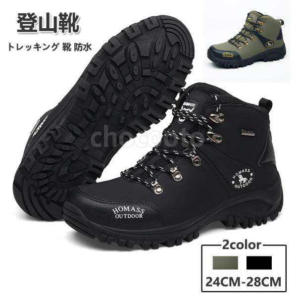 ■素材：アッパー 合成皮革+合成繊維ソール 合成底■軽登山用のトレッキングシューズにもおすすめ快適な歩行をサポートする屈曲性を重視したフレックス設計ガゼットが付いているのでゴミや小石等の侵入を防ぐ■説