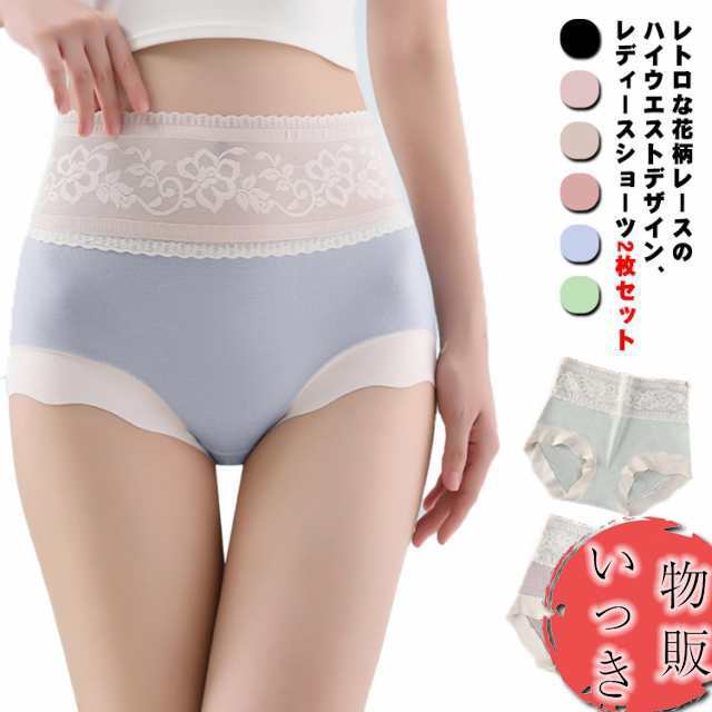 送 ショーツ レース レディース ハイウェスト ショーツ 抗菌 パンティ パンツ シームレス 地 深履き ヒップアップ 美尻 すっぽり インナー 下着 縫製 パンツ 大きいサイズ モーダル 薄手 引き