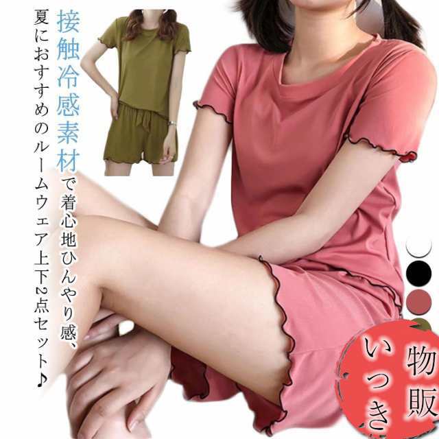 上下セット パンツ ルームウェア メロウフリル ショート 半袖 セットアップ 無地 ショーツ tシャツ パジャマ 丈 上下2点セット 接触冷感 シンプル ゆったり 快適 伸縮性 ストレッチ ひんやり 