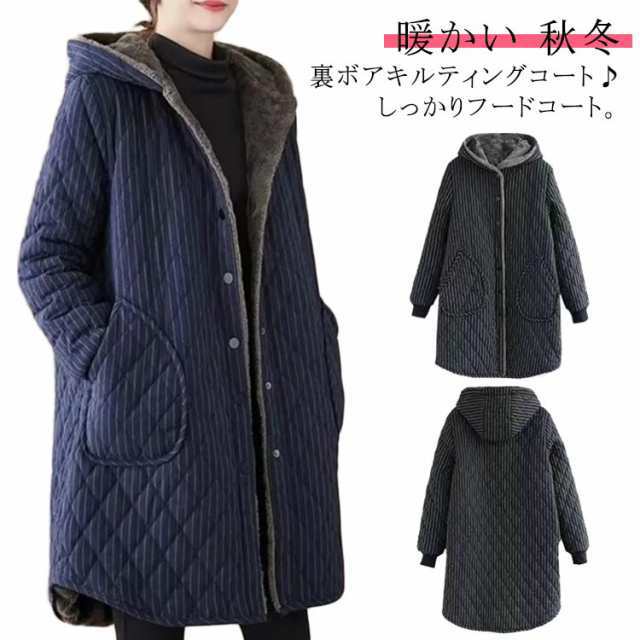 商品説明 中綿 裏ボア ハーフコート 冬 レディース アウター コート 秋冬 フードコート ロング キルティング カジュアル 軽い 暖かい ストライプ柄