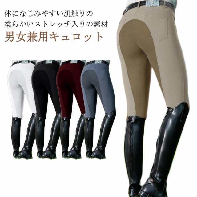 メンズ シリコンビギナーキュロット レディース 乗馬用品ジョセス キュロット 乗馬 乗馬ズボン 乗馬用キュロット 乗馬 フルグリップ 乗馬パンツ 乗馬用品 ホワイト ジョッパー 乗馬キュロット ブラウ