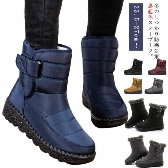 スノーブーツ ディース メズ 裏起毛 ブーツ 靴 スノーシューズ ウィターブーツ アウドア ショーブーツ ミドル丈 防水 防寒 防滑 保暖 冬用 ユニセックス カジュアル 綿靴 雪靴 ボアブーツ あっ