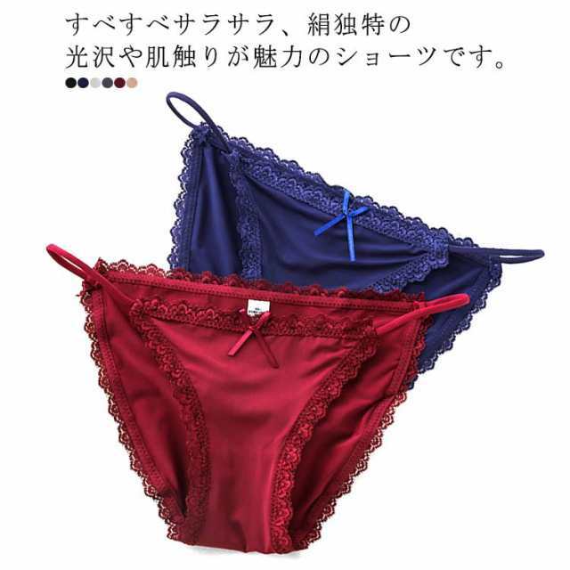 【送】 3枚セット レースショーツ 絹 レース ローライズ レディース パンツ スタンダードショーツ レギュラーショーツ レース ランジェリー ショーツ単い 敏感肌 低刺激 快適 保湿 母の日
