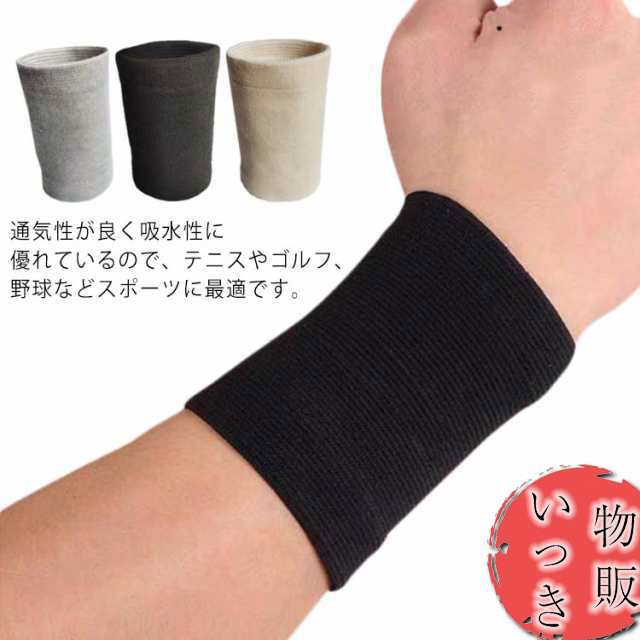 リストバンド 手首サポーター 両手セット 締め付けない 腕 保護 オールシーズン使用可能 送 伸縮性 通気性 腱鞘炎 怪我防止 スポーツ 加圧 疲労軽減