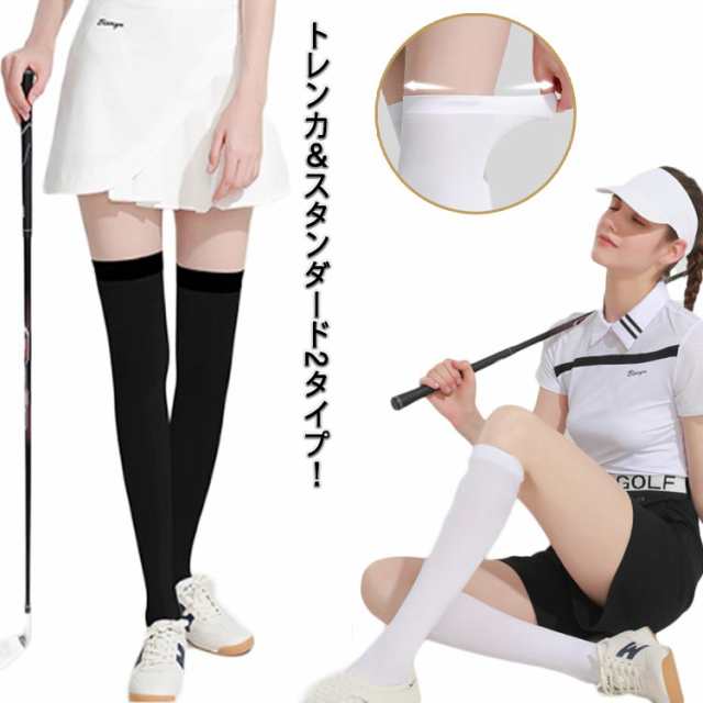 2足セット ゴルフ ソックス レディース 薄手 接触冷感 靴下 夏 ハイソックス ニーハイソックス 4枚入り トレンカ 紫外線対策 UVカット ス