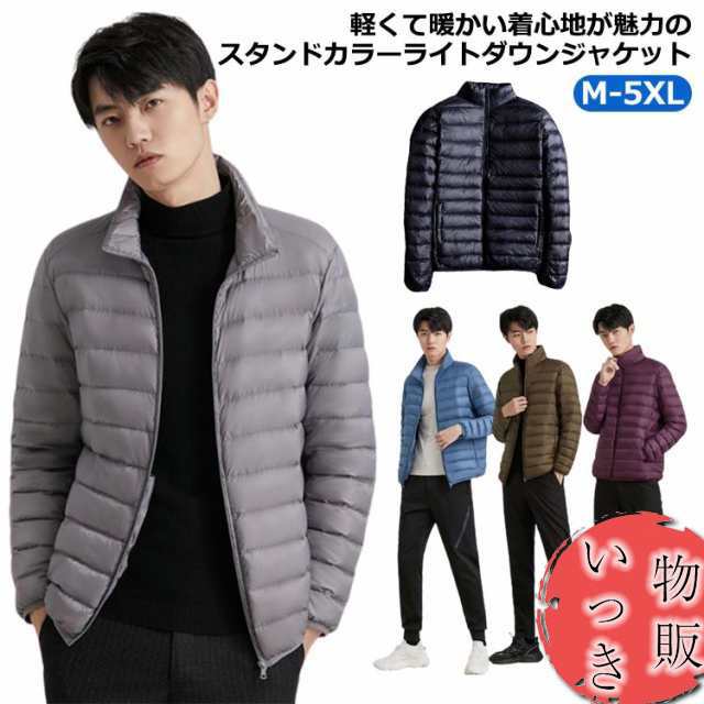 メンズ アウトドア ジャケット 長袖 撥水 薄手 インナーダウン 細身 軽量 保温 ダウンジャケット 暖かい ライトダウン スタンドカラー インナーダウンジャケット 防寒 ポケッタブル コンパクト 秋